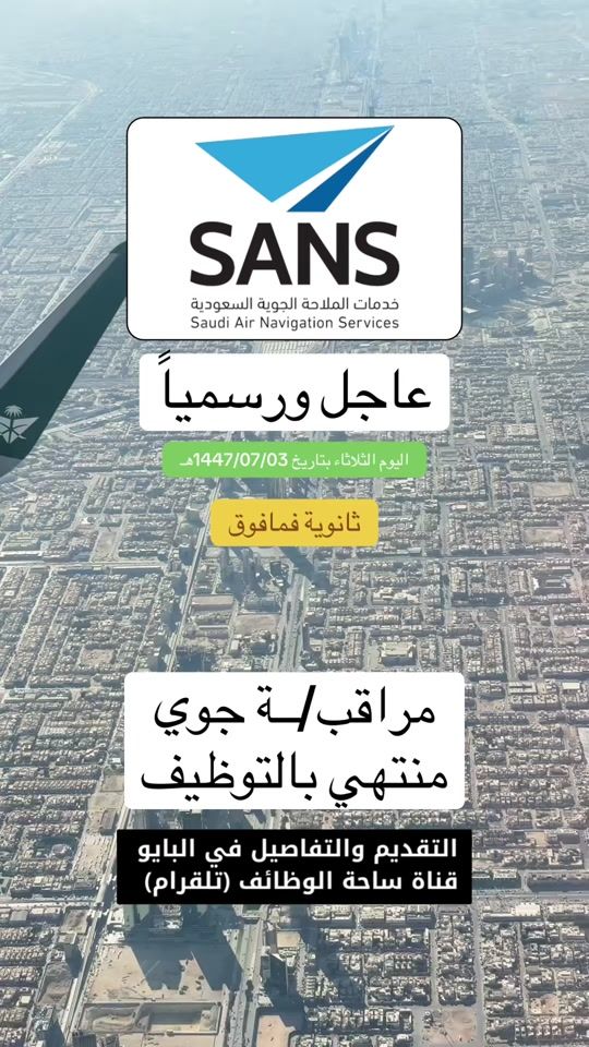 TikTok video thumbnail by jobs4ksa