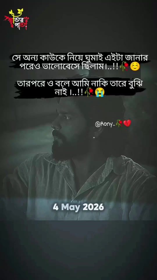 TikTok video thumbnail by md.rony5568