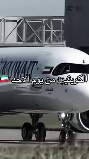 TikTok video thumbnail by kuwaitihistory_