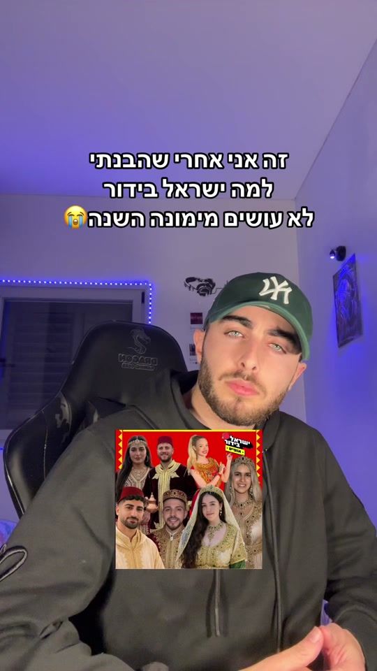 TikTok video thumbnail by inon_eliya
