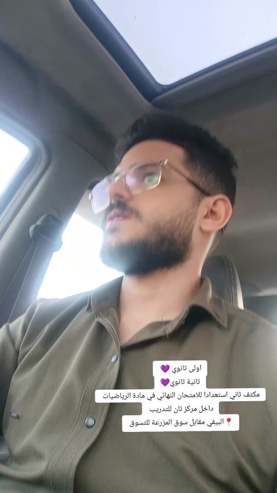 TikTok video thumbnail by eng.siraj.amesh