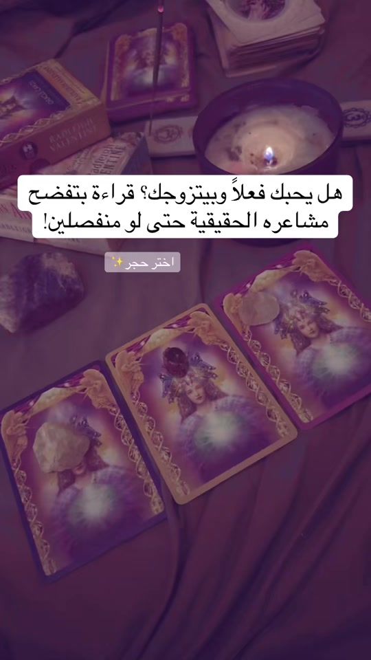 TikTok video thumbnail by tarot_soul1