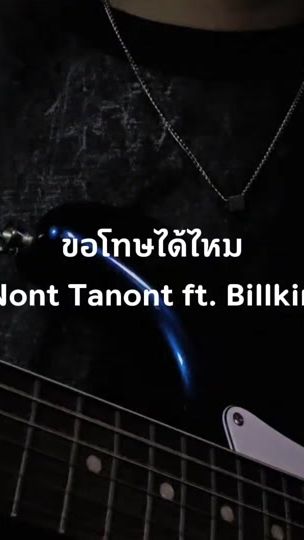 TikTok video thumbnail by sonight_thiti