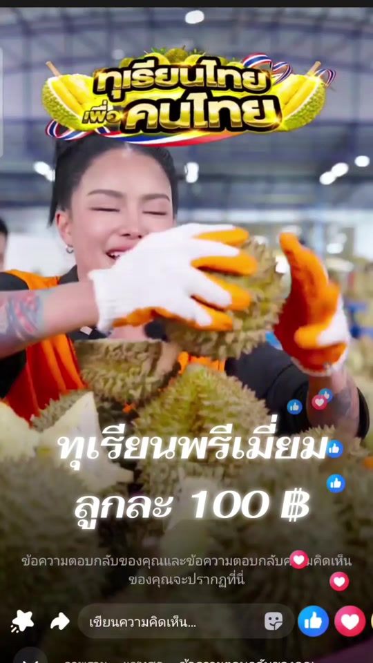 TikTok video thumbnail by thaned_in