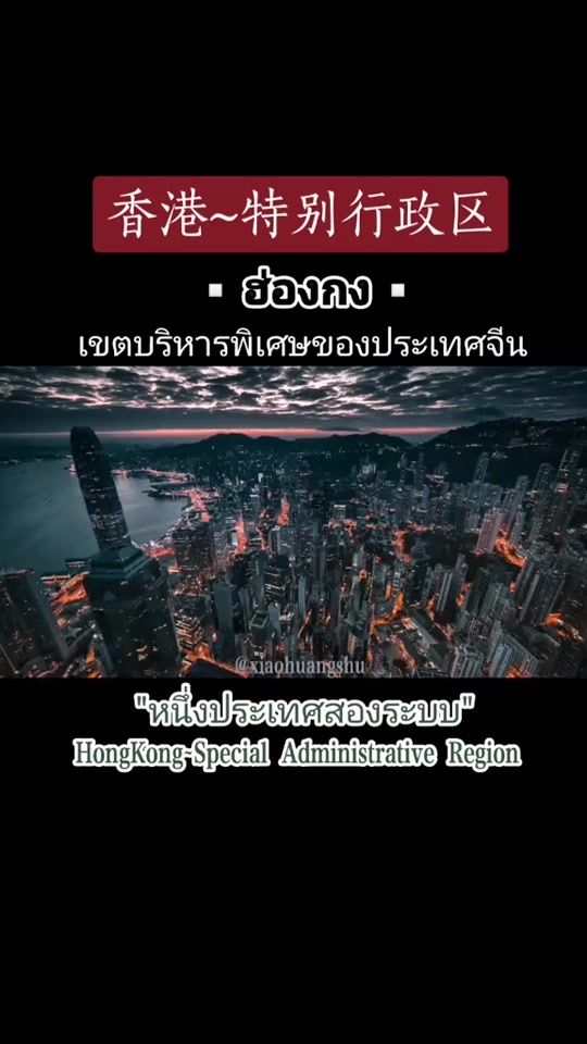 TikTok video thumbnail by xiaohuangshu.th