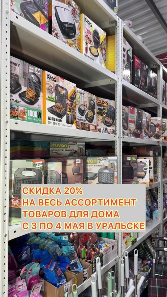 TikTok video thumbnail by uralsk.online