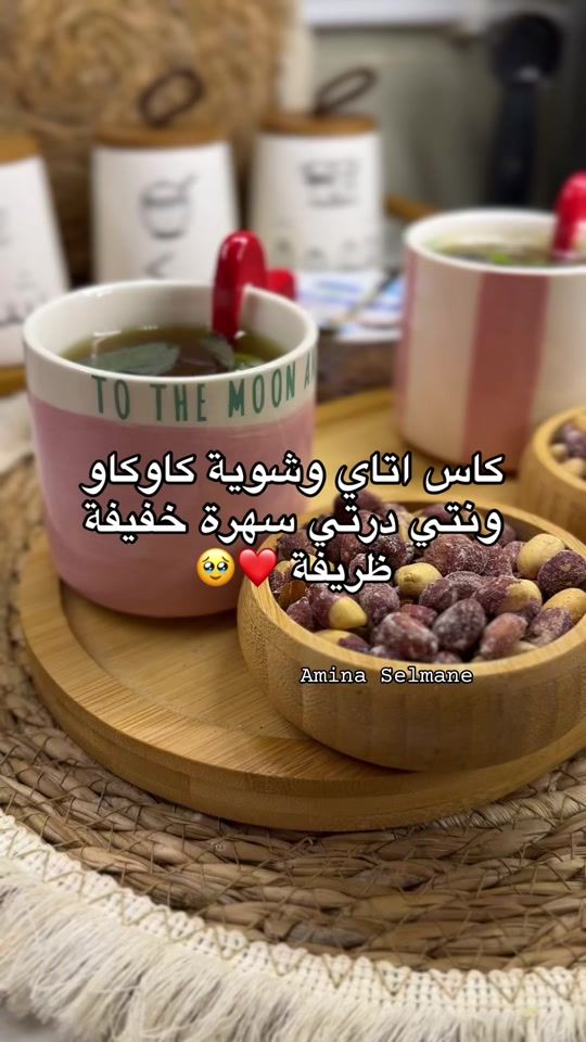 TikTok video thumbnail by aminaselmane
