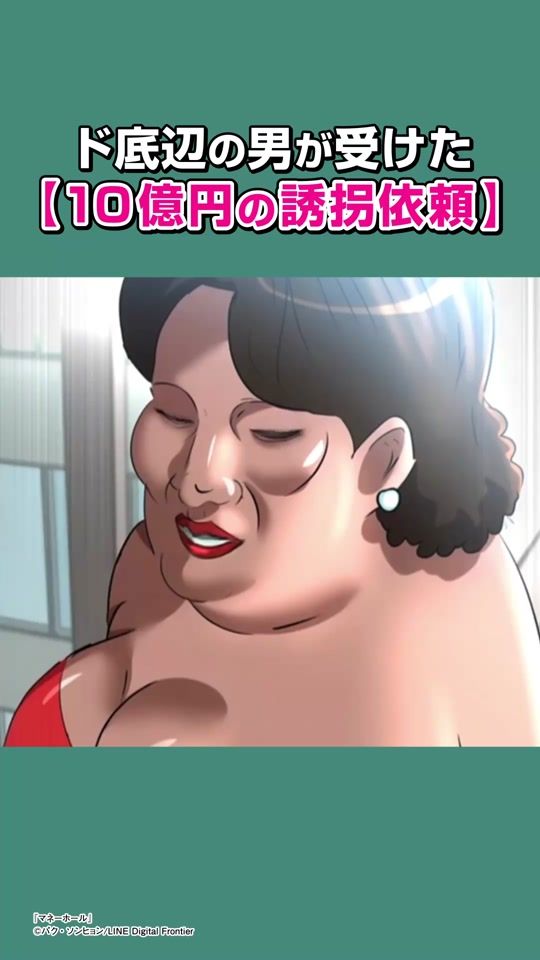 TikTok video thumbnail by linemanga