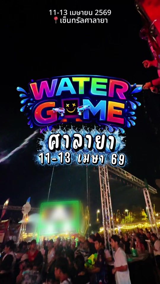 TikTok video thumbnail by nakhonpathom.i.miss.u