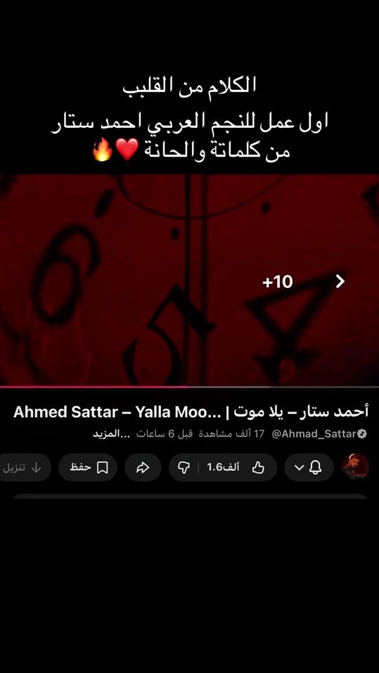 TikTok video thumbnail by haithamsattar1