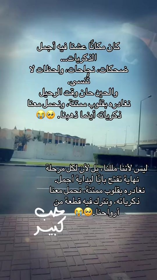 TikTok video thumbnail by sahebat_alsaaada