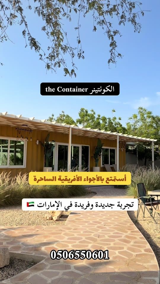 TikTok video thumbnail by uae.location