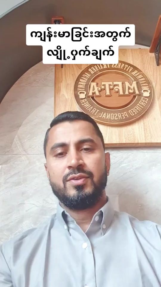 TikTok video thumbnail by naingoomuscleprofessor