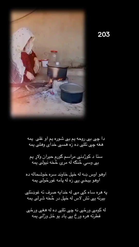 TikTok video thumbnail by hekmat.stoman
