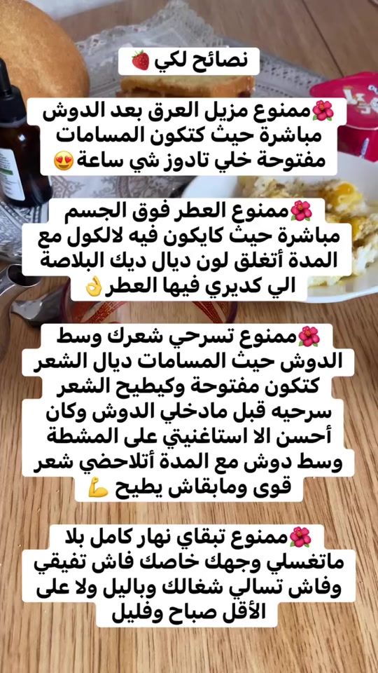 TikTok video thumbnail by oumfahd22
