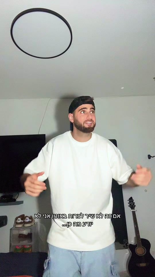 TikTok video thumbnail by shalev.kanfi