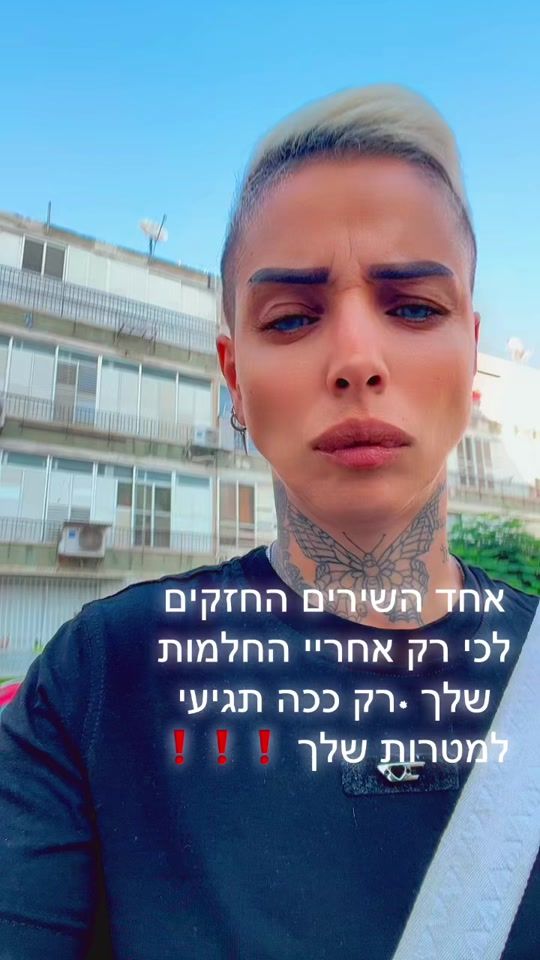 TikTok video thumbnail by inbalkondsoncohen
