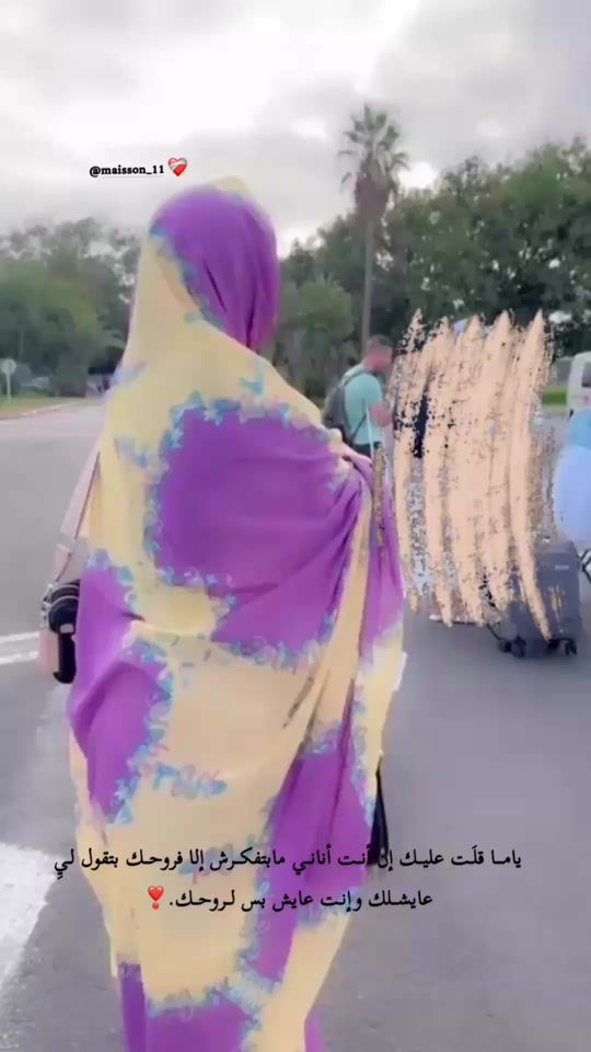 TikTok video thumbnail by souad.maisson