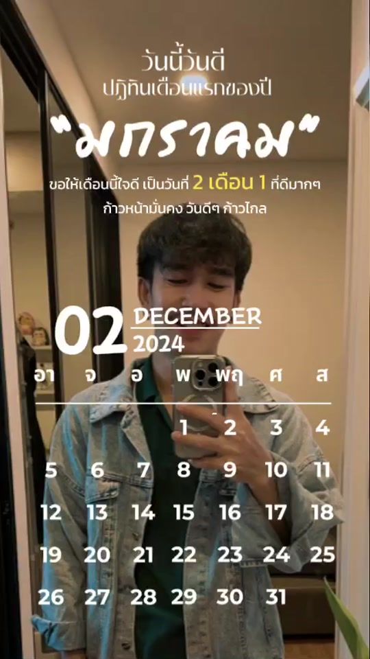 TikTok video thumbnail by surasak.puvanont