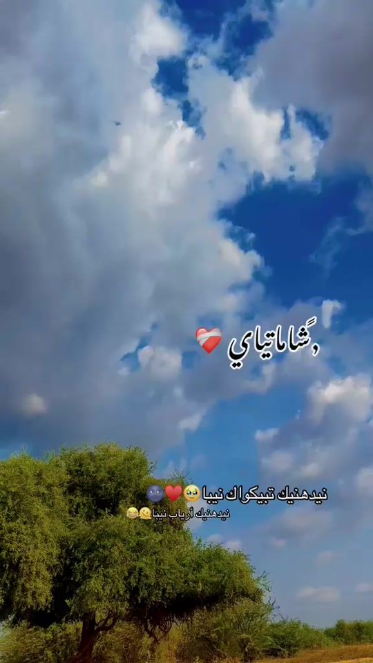 TikTok video thumbnail by sahibatalebtsama