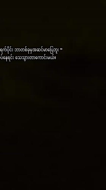 TikTok video thumbnail by moekyaw3288