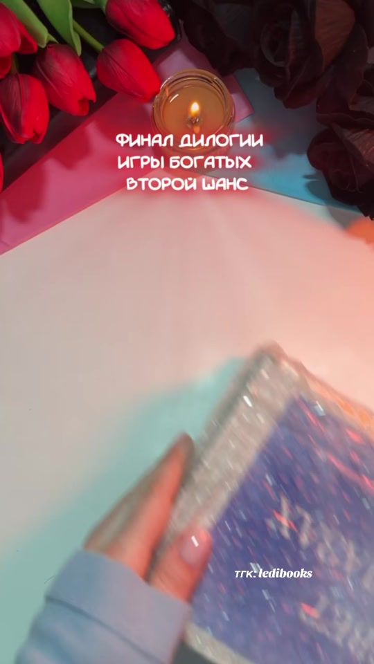 TikTok video thumbnail by ledibooks