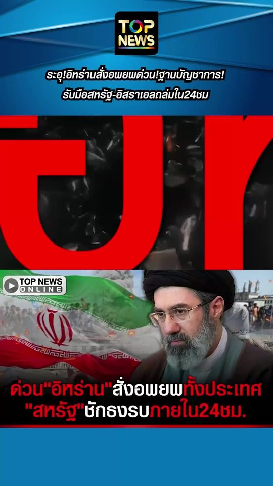 TikTok video thumbnail by top_news_online