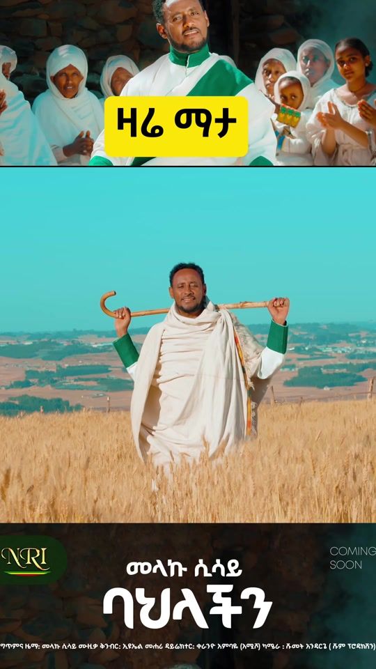 TikTok video thumbnail by nahom_records