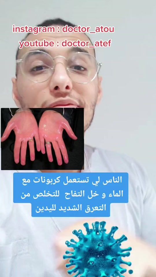 TikTok video thumbnail by doctor_atef