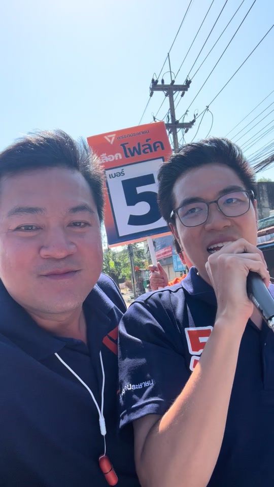 TikTok video thumbnail by mpongpadipat