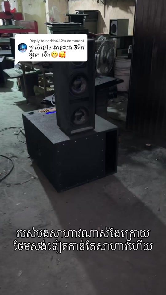 TikTok video thumbnail by mrr.sound.kh