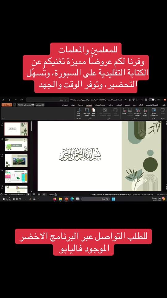 TikTok video thumbnail by graphic2024