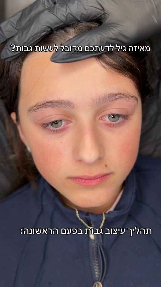TikTok video thumbnail by hodaya_vaitzmann