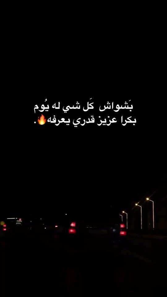 TikTok video thumbnail by alshlmanih_99