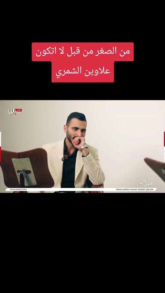TikTok video thumbnail by watan_basrah_tv