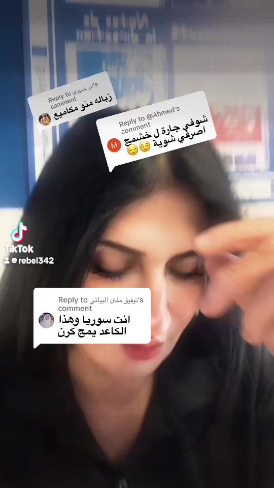 TikTok video thumbnail by rebel342