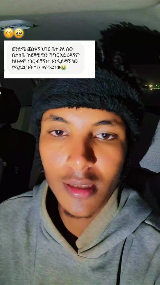 TikTok video thumbnail by nasr_ethio8
