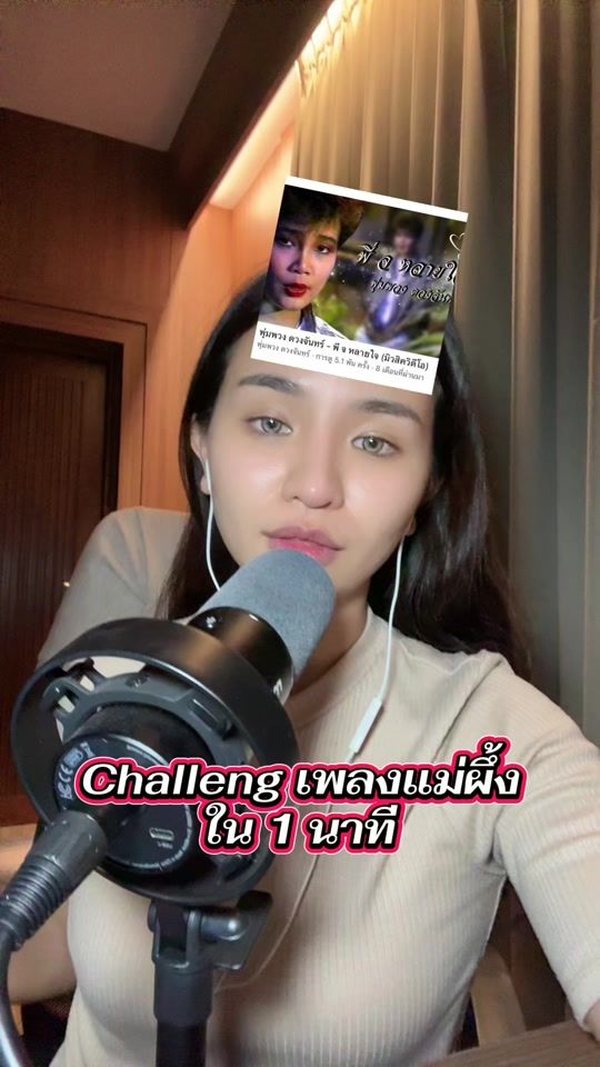 TikTok video thumbnail by pimploy_phatchawee