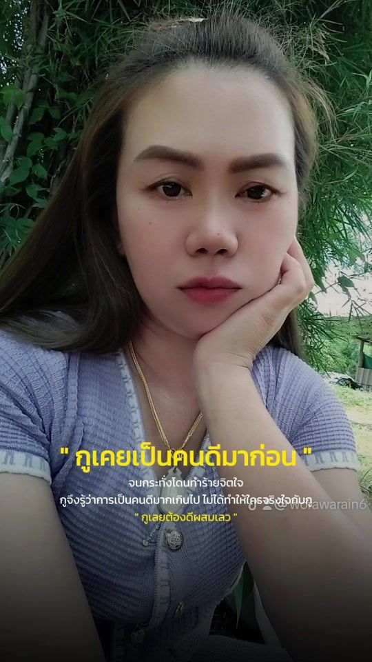 TikTok video thumbnail by worawarain6