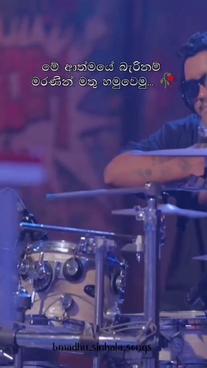 TikTok video thumbnail by sinhala_songs