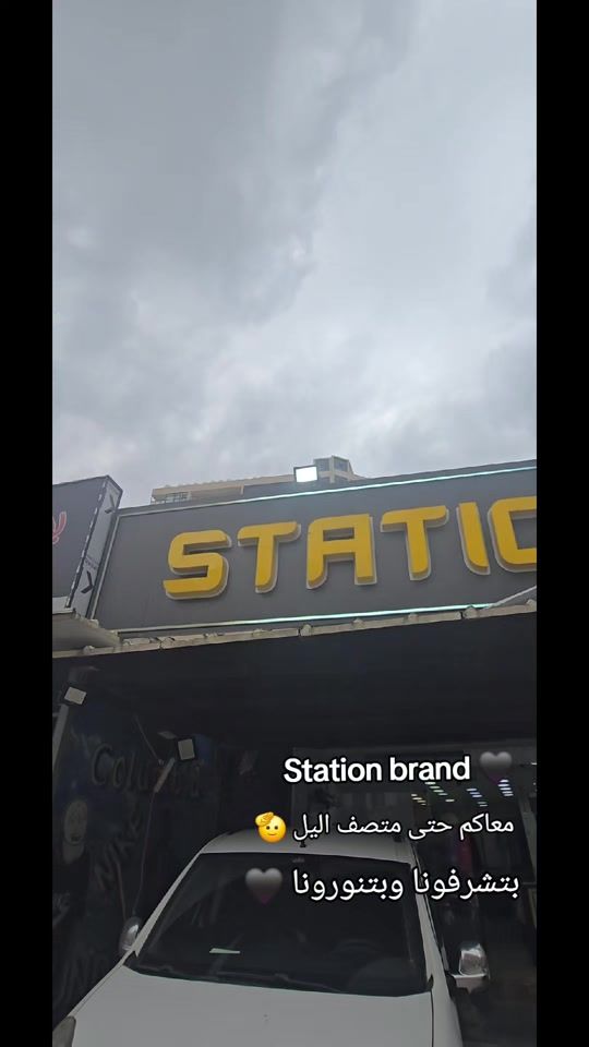 TikTok video thumbnail by station.brand
