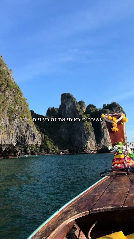 TikTok video thumbnail by shay_shmuell