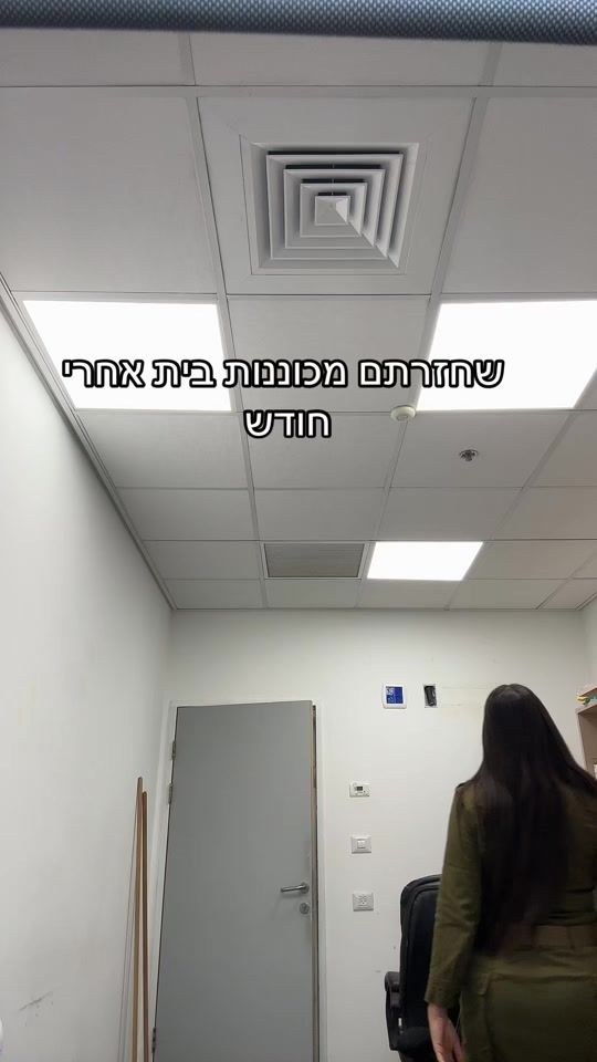 TikTok video thumbnail by roni_cohen._
