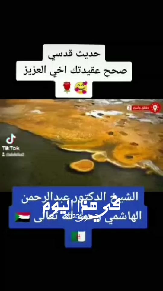 TikTok video thumbnail by waldlmoulay
