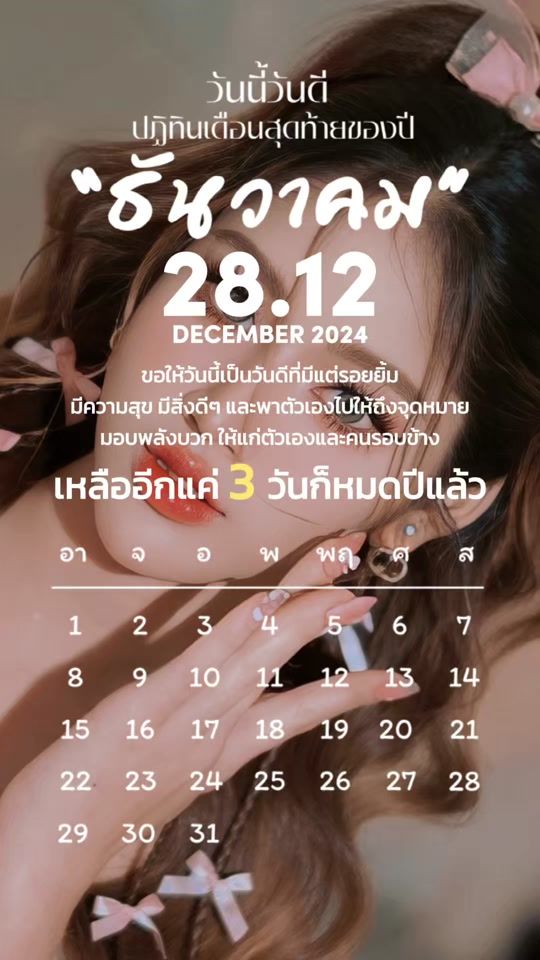 TikTok video thumbnail by nanny__suthida