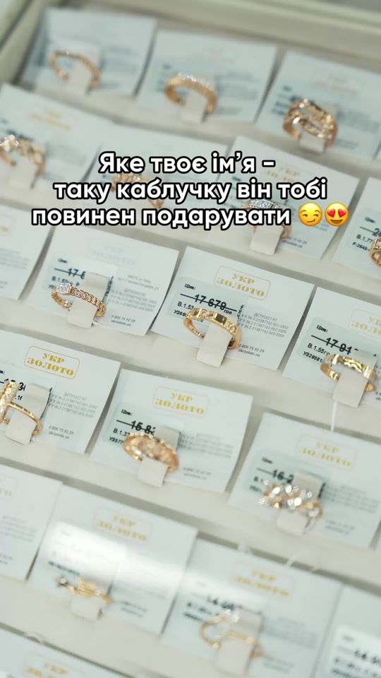 TikTok video thumbnail by ukrzoloto.ua