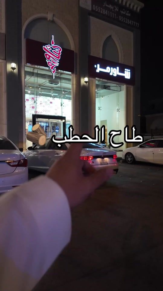 TikTok video thumbnail by frrh.sa