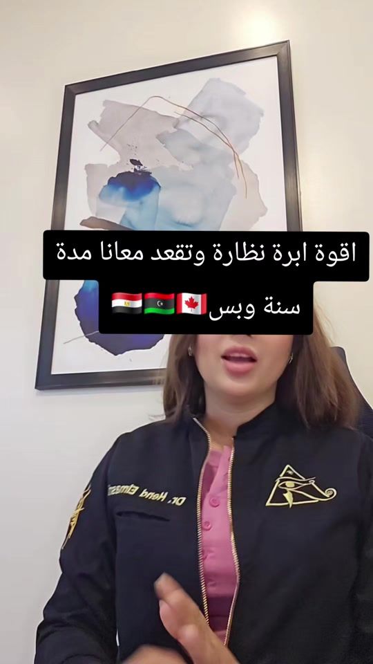 TikTok video thumbnail by dr.hend.almsiriu