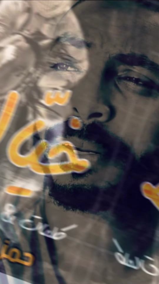 TikTok video thumbnail by atharaltayib