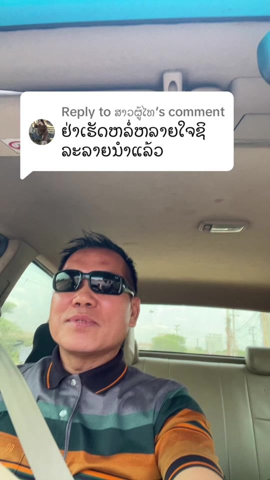 TikTok video thumbnail by thonekongphathaib